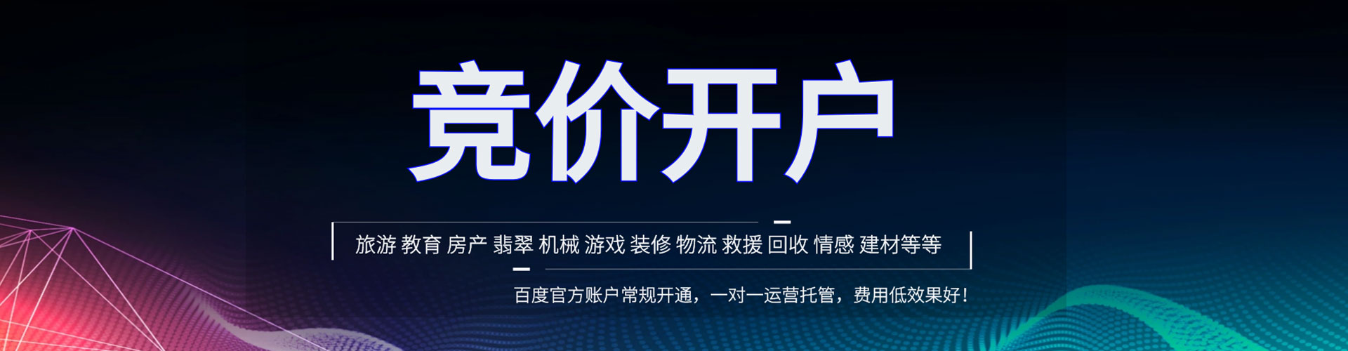 大连sem托管